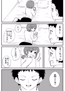 Page 11 of raon | Aamamiya Mtsune |Niizuma Chan|| Cosplay Shite Tanoshimu Fuufu - preview thumbnail
