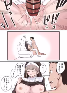 Page 112 of raon | Aamamiya Mtsune |Niizuma Chan|| Cosplay Shite Tanoshimu Fuufu - preview thumbnail