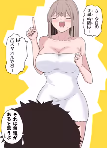 Page 114 of raon | Aamamiya Mtsune |Niizuma Chan|| Cosplay Shite Tanoshimu Fuufu - preview thumbnail