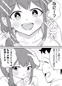 Page 12 of raon | Aamamiya Mtsune |Niizuma Chan|| Cosplay Shite Tanoshimu Fuufu - preview thumbnail
