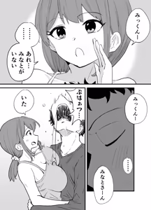 Page 14 of raon | Aamamiya Mtsune |Niizuma Chan|| Cosplay Shite Tanoshimu Fuufu - preview thumbnail