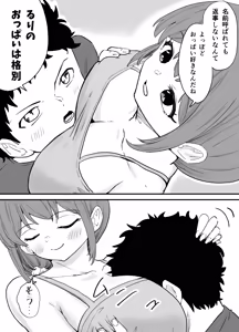 Page 15 of raon | Aamamiya Mtsune |Niizuma Chan|| Cosplay Shite Tanoshimu Fuufu - preview thumbnail