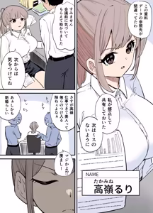 Page 19 of raon | Aamamiya Mtsune |Niizuma Chan|| Cosplay Shite Tanoshimu Fuufu - preview thumbnail