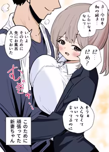 Page 22 of raon | Aamamiya Mtsune |Niizuma Chan|| Cosplay Shite Tanoshimu Fuufu - preview thumbnail