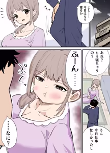 Page 24 of raon | Aamamiya Mtsune |Niizuma Chan|| Cosplay Shite Tanoshimu Fuufu - preview thumbnail