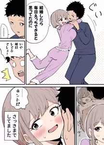 Page 25 of raon | Aamamiya Mtsune |Niizuma Chan|| Cosplay Shite Tanoshimu Fuufu - preview thumbnail
