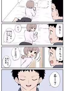 Page 27 of raon | Aamamiya Mtsune |Niizuma Chan|| Cosplay Shite Tanoshimu Fuufu - preview thumbnail