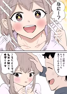 Page 28 of raon | Aamamiya Mtsune |Niizuma Chan|| Cosplay Shite Tanoshimu Fuufu - preview thumbnail