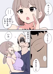 Page 29 of raon | Aamamiya Mtsune |Niizuma Chan|| Cosplay Shite Tanoshimu Fuufu - preview thumbnail