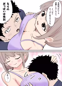 Page 30 of raon | Aamamiya Mtsune |Niizuma Chan|| Cosplay Shite Tanoshimu Fuufu - preview thumbnail