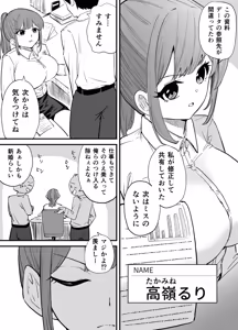 Page 3 of raon | Aamamiya Mtsune |Niizuma Chan|| Cosplay Shite Tanoshimu Fuufu - preview thumbnail