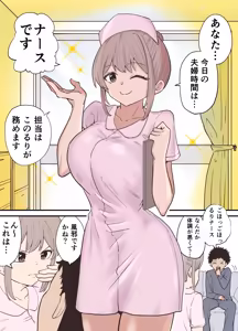 Page 32 of raon | Aamamiya Mtsune |Niizuma Chan|| Cosplay Shite Tanoshimu Fuufu - preview thumbnail