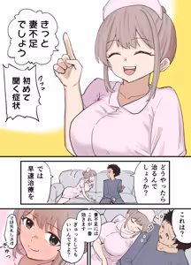 Page 33 of raon | Aamamiya Mtsune |Niizuma Chan|| Cosplay Shite Tanoshimu Fuufu - preview thumbnail