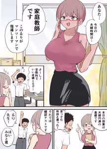 Page 39 of raon | Aamamiya Mtsune |Niizuma Chan|| Cosplay Shite Tanoshimu Fuufu - preview thumbnail