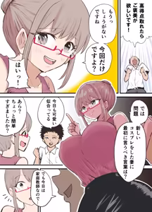 Page 40 of raon | Aamamiya Mtsune |Niizuma Chan|| Cosplay Shite Tanoshimu Fuufu - preview thumbnail
