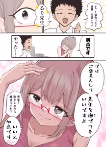 Page 41 of raon | Aamamiya Mtsune |Niizuma Chan|| Cosplay Shite Tanoshimu Fuufu - preview thumbnail