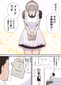 Page 42 of raon | Aamamiya Mtsune |Niizuma Chan|| Cosplay Shite Tanoshimu Fuufu - preview thumbnail