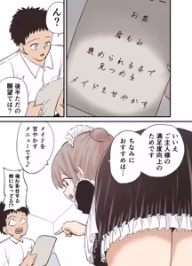 Page 43 of raon | Aamamiya Mtsune |Niizuma Chan|| Cosplay Shite Tanoshimu Fuufu - preview thumbnail