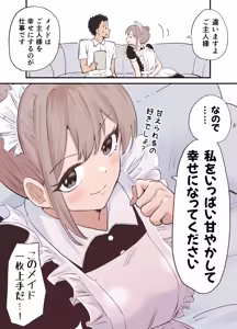 Page 44 of raon | Aamamiya Mtsune |Niizuma Chan|| Cosplay Shite Tanoshimu Fuufu - preview thumbnail