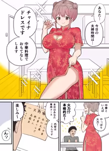 Page 50 of raon | Aamamiya Mtsune |Niizuma Chan|| Cosplay Shite Tanoshimu Fuufu - preview thumbnail