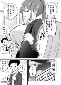 Page 5 of raon | Aamamiya Mtsune |Niizuma Chan|| Cosplay Shite Tanoshimu Fuufu - preview thumbnail