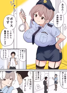 Page 53 of raon | Aamamiya Mtsune |Niizuma Chan|| Cosplay Shite Tanoshimu Fuufu - preview thumbnail