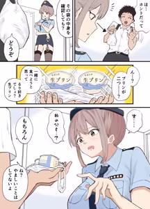 Page 54 of raon | Aamamiya Mtsune |Niizuma Chan|| Cosplay Shite Tanoshimu Fuufu - preview thumbnail
