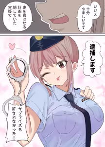 Page 55 of raon | Aamamiya Mtsune |Niizuma Chan|| Cosplay Shite Tanoshimu Fuufu - preview thumbnail