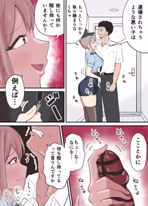 Page 56 of raon | Aamamiya Mtsune |Niizuma Chan|| Cosplay Shite Tanoshimu Fuufu - preview thumbnail