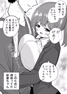 Page 6 of raon | Aamamiya Mtsune |Niizuma Chan|| Cosplay Shite Tanoshimu Fuufu - preview thumbnail