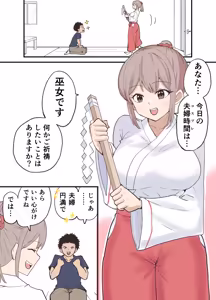 Page 61 of raon | Aamamiya Mtsune |Niizuma Chan|| Cosplay Shite Tanoshimu Fuufu - preview thumbnail