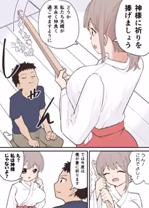 Page 62 of raon | Aamamiya Mtsune |Niizuma Chan|| Cosplay Shite Tanoshimu Fuufu - preview thumbnail