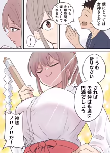 Page 63 of raon | Aamamiya Mtsune |Niizuma Chan|| Cosplay Shite Tanoshimu Fuufu - preview thumbnail