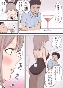 Page 65 of raon | Aamamiya Mtsune |Niizuma Chan|| Cosplay Shite Tanoshimu Fuufu - preview thumbnail