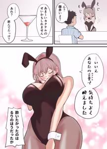 Page 66 of raon | Aamamiya Mtsune |Niizuma Chan|| Cosplay Shite Tanoshimu Fuufu - preview thumbnail