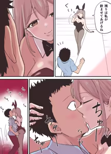 Page 67 of raon | Aamamiya Mtsune |Niizuma Chan|| Cosplay Shite Tanoshimu Fuufu - preview thumbnail