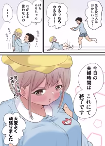 Page 74 of raon | Aamamiya Mtsune |Niizuma Chan|| Cosplay Shite Tanoshimu Fuufu - preview thumbnail
