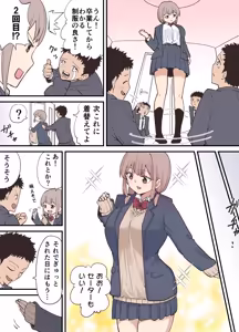 Page 76 of raon | Aamamiya Mtsune |Niizuma Chan|| Cosplay Shite Tanoshimu Fuufu - preview thumbnail