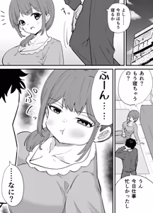 Page 8 of raon | Aamamiya Mtsune |Niizuma Chan|| Cosplay Shite Tanoshimu Fuufu - preview thumbnail