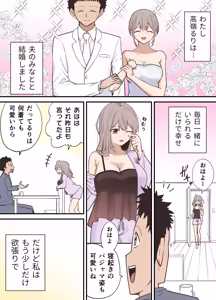 Page 81 of raon | Aamamiya Mtsune |Niizuma Chan|| Cosplay Shite Tanoshimu Fuufu - preview thumbnail