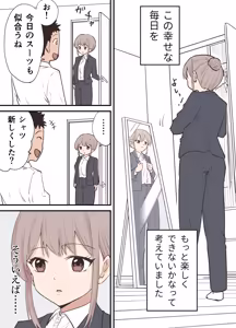 Page 82 of raon | Aamamiya Mtsune |Niizuma Chan|| Cosplay Shite Tanoshimu Fuufu - preview thumbnail