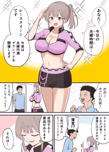Page 85 of raon | Aamamiya Mtsune |Niizuma Chan|| Cosplay Shite Tanoshimu Fuufu - preview thumbnail