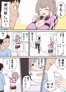 Page 86 of raon | Aamamiya Mtsune |Niizuma Chan|| Cosplay Shite Tanoshimu Fuufu - preview thumbnail