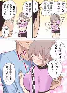 Page 88 of raon | Aamamiya Mtsune |Niizuma Chan|| Cosplay Shite Tanoshimu Fuufu - preview thumbnail