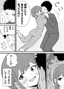 Page 9 of raon | Aamamiya Mtsune |Niizuma Chan|| Cosplay Shite Tanoshimu Fuufu - preview thumbnail