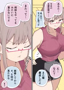 Page 93 of raon | Aamamiya Mtsune |Niizuma Chan|| Cosplay Shite Tanoshimu Fuufu - preview thumbnail