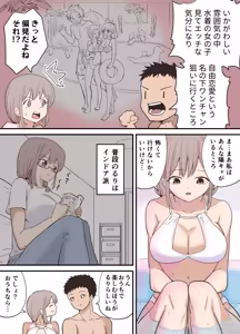 Page 96 of raon | Aamamiya Mtsune |Niizuma Chan|| Cosplay Shite Tanoshimu Fuufu - preview thumbnail