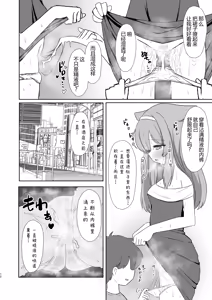 Page 11 of Keiken Sister no Kokkai Shitsu ni Youkoso 1.5 | 欢迎来到虔诚修女的告解室 1.5 - preview thumbnail