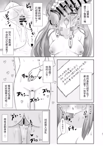Page 20 of Keiken Sister no Kokkai Shitsu ni Youkoso 1.5 | 欢迎来到虔诚修女的告解室 1.5 - preview thumbnail