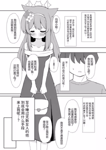 Page 2 of Keiken Sister no Kokkai Shitsu ni Youkoso 1.5 | 欢迎来到虔诚修女的告解室 1.5 - preview thumbnail